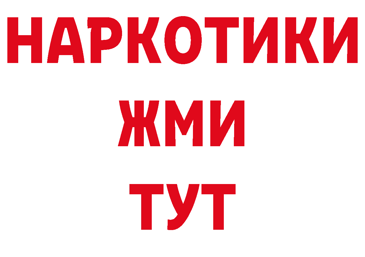 Где купить закладки? сайты даркнета как зайти Россошь